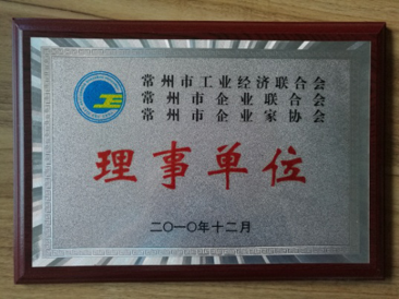 被常州市經(jīng)濟(jì)信息委員會批準(zhǔn)加入“常州市工業(yè)經(jīng)濟(jì)聯(lián)合會”、“常州市企業(yè)聯(lián)合會”、“常州市企業(yè)家協(xié)會”，簡稱常州市“三會”，并作為理事單位