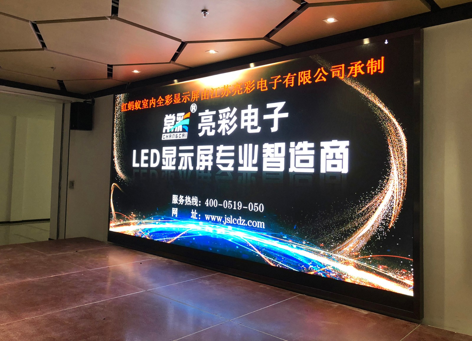 一見清晰，再見傾心，LED顯示屏為企業(yè)錦上添花
