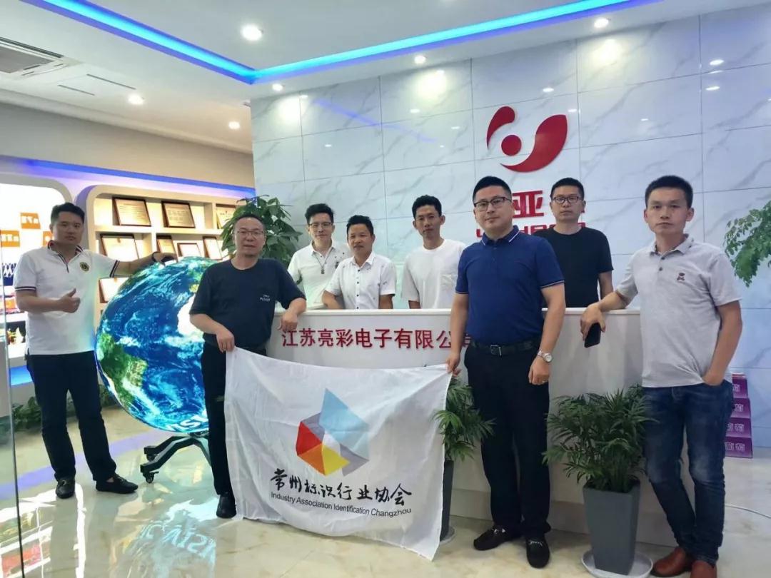 常州標(biāo)協(xié)2019年度會(huì)長(zhǎng)辦公會(huì)議圓滿召開(kāi)！