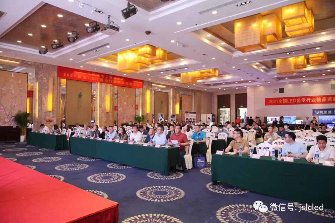 江蘇亮彩—5.20全國(guó)LED顯示行業(yè)精品巡展（南京站）特別回顧