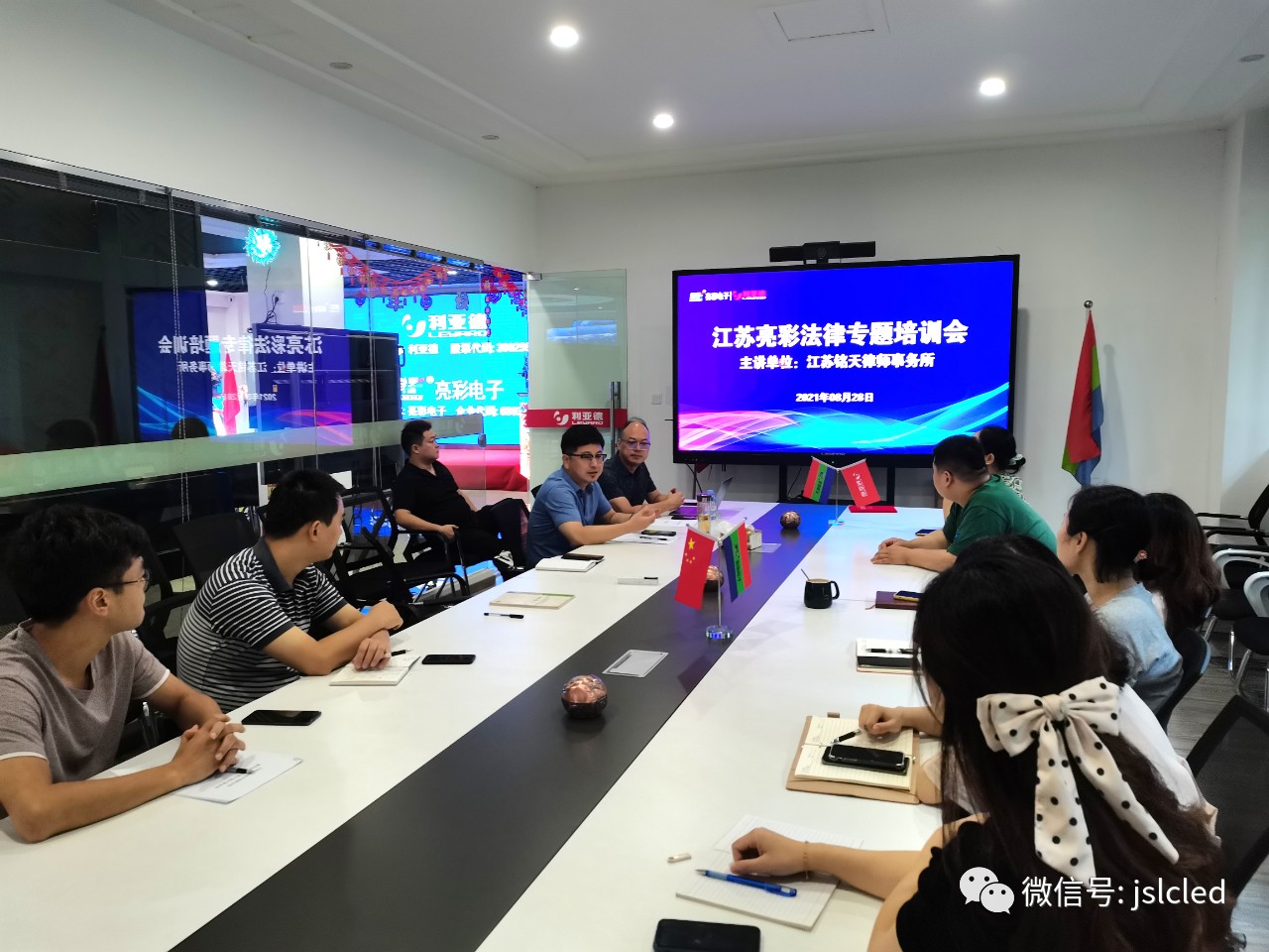 江蘇亮彩組織舉辦合同專(zhuān)題法律培訓(xùn)會(huì)