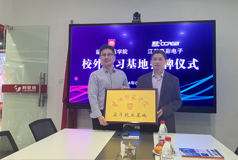 校企合作譜新篇！共建“實(shí)習(xí)就業(yè)基地”