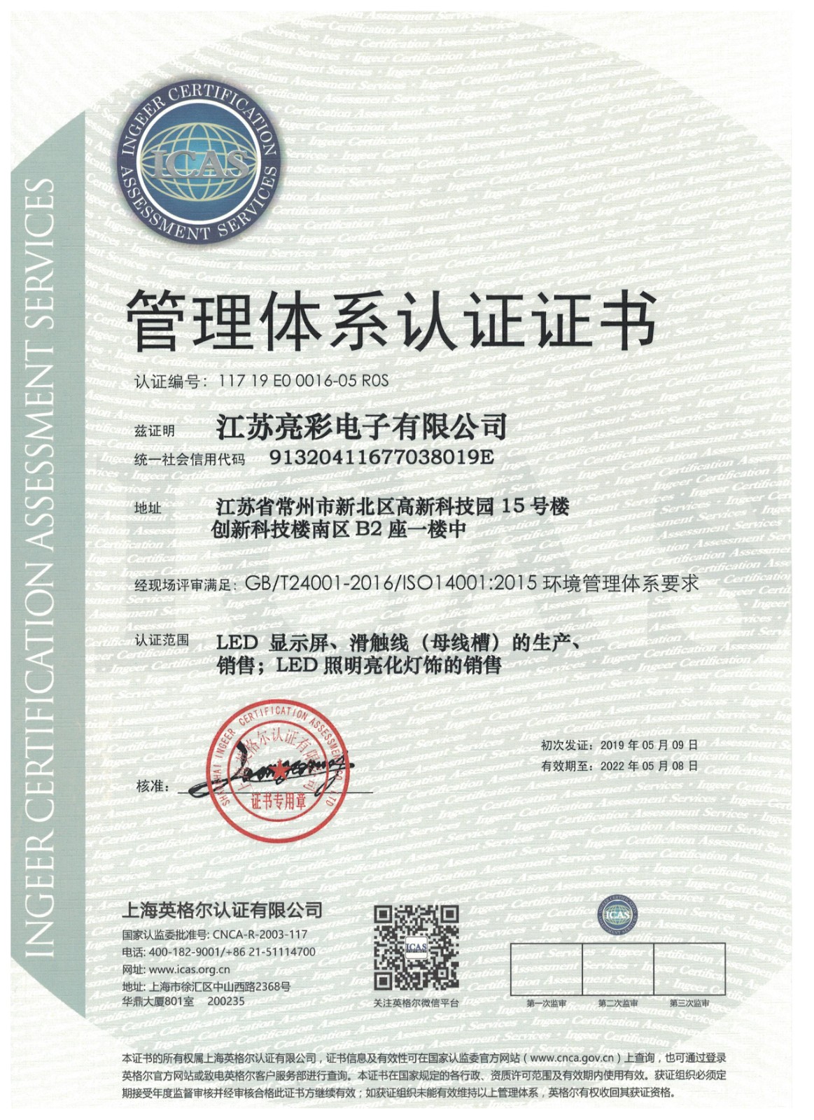 19 years 14001 environmental management system